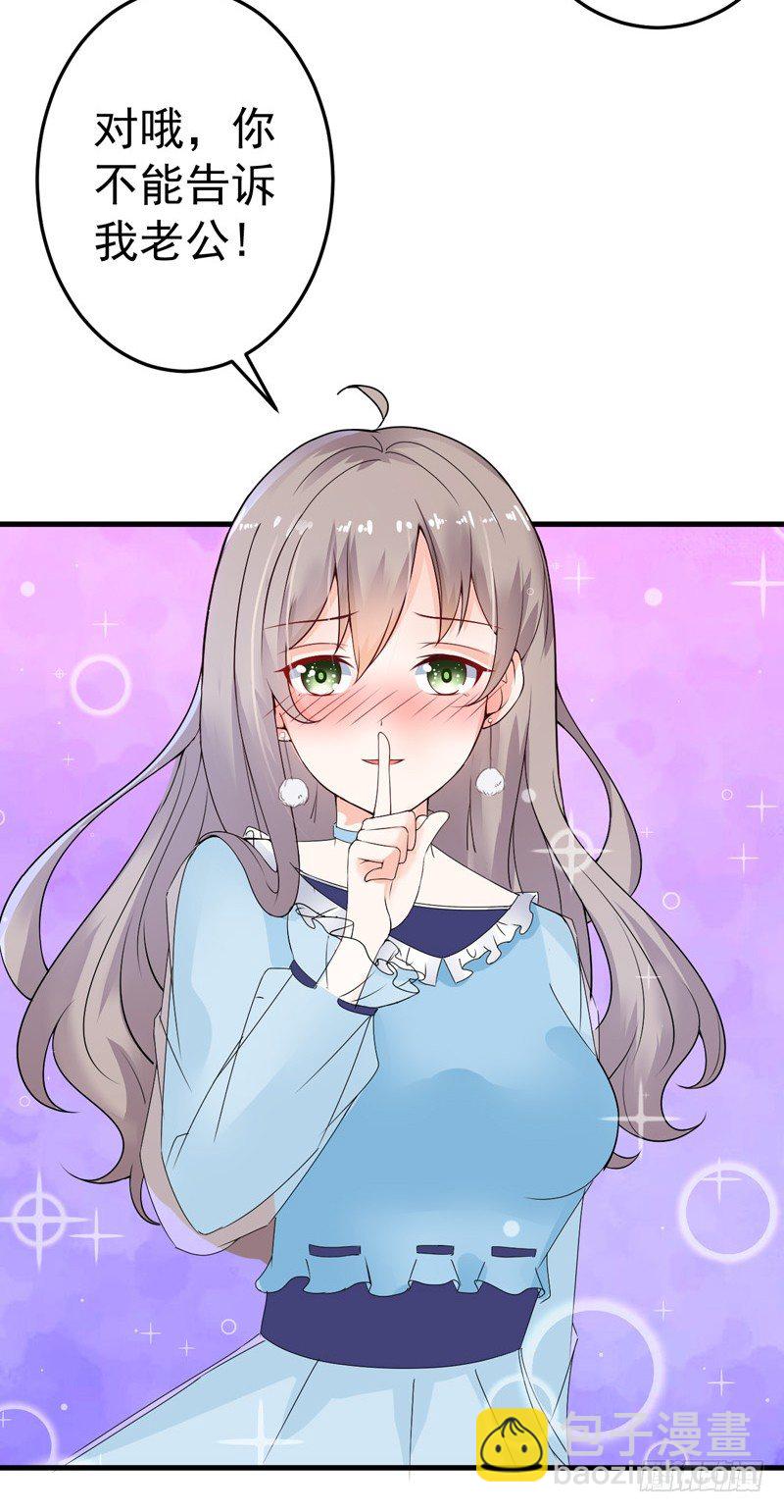《骗婚总裁独宠小娇妻》17-别再为他难过 第39页