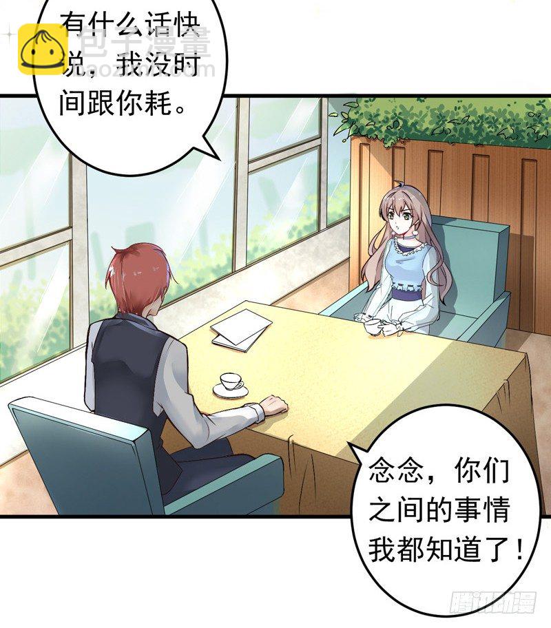 《骗婚总裁独宠小娇妻》17-别再为他难过 第3页