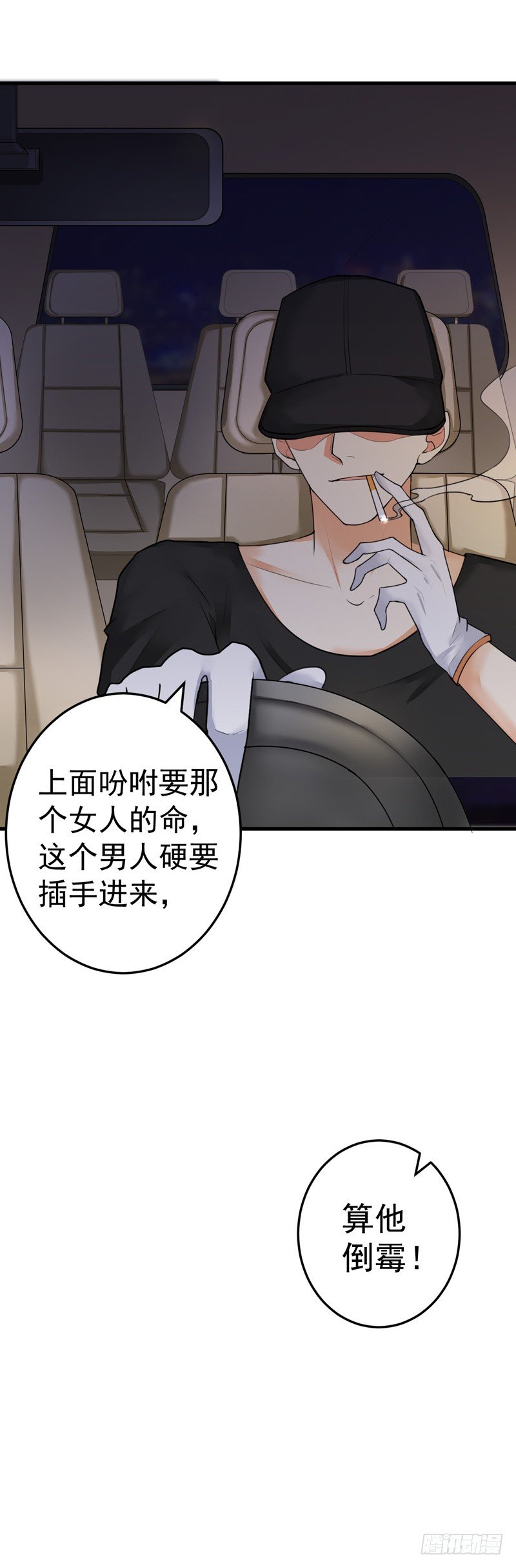 《骗婚总裁独宠小娇妻》17-别再为他难过 第45页