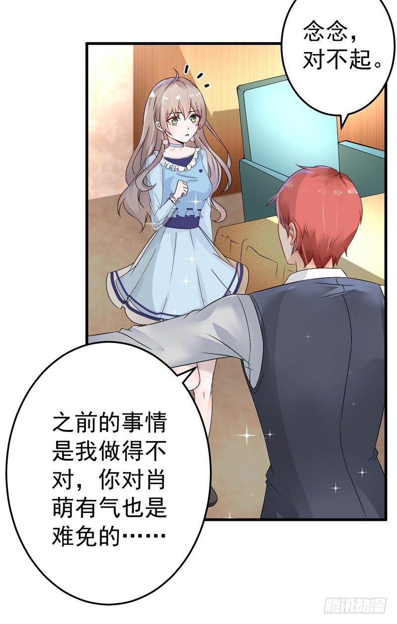 《骗婚总裁独宠小娇妻》17-别再为他难过 第7页