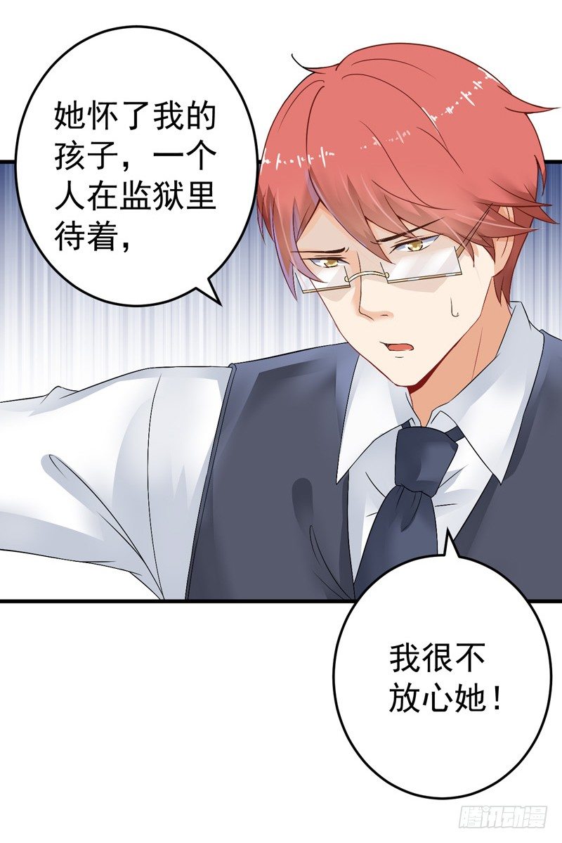 《骗婚总裁独宠小娇妻》17-别再为他难过 第9页