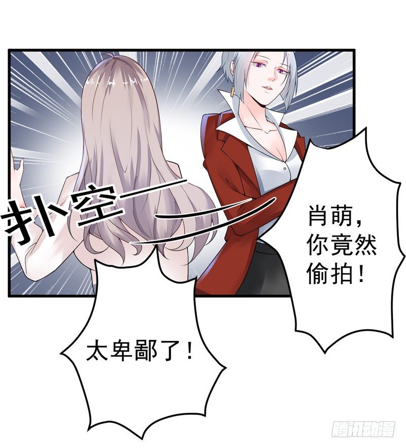 《骗婚总裁独宠小娇妻》19-不是我做的 第12页