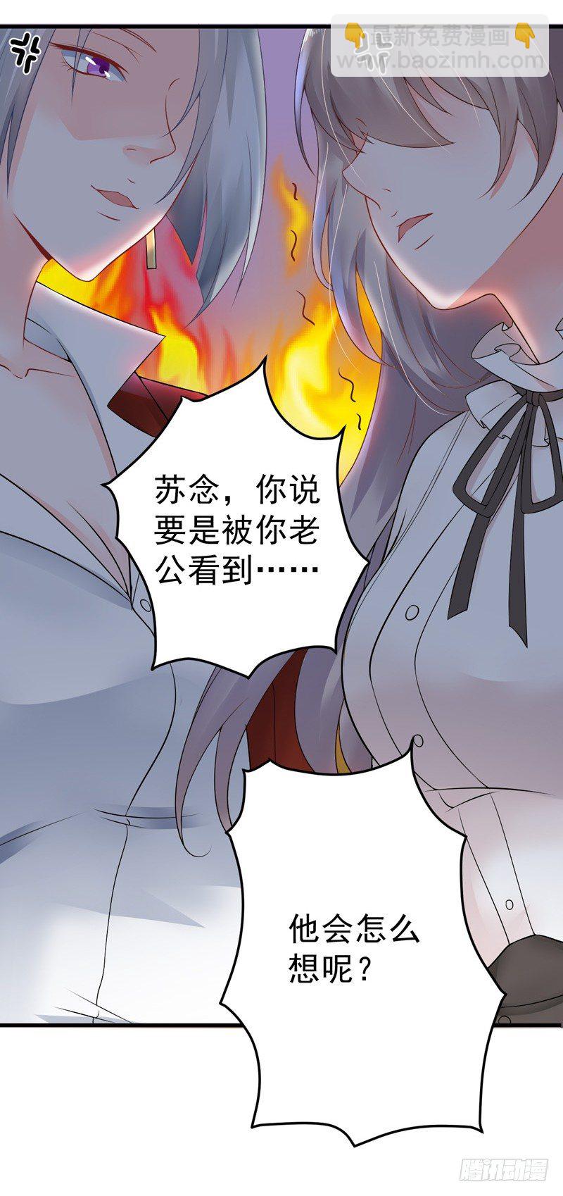 《骗婚总裁独宠小娇妻》19-不是我做的 第13页