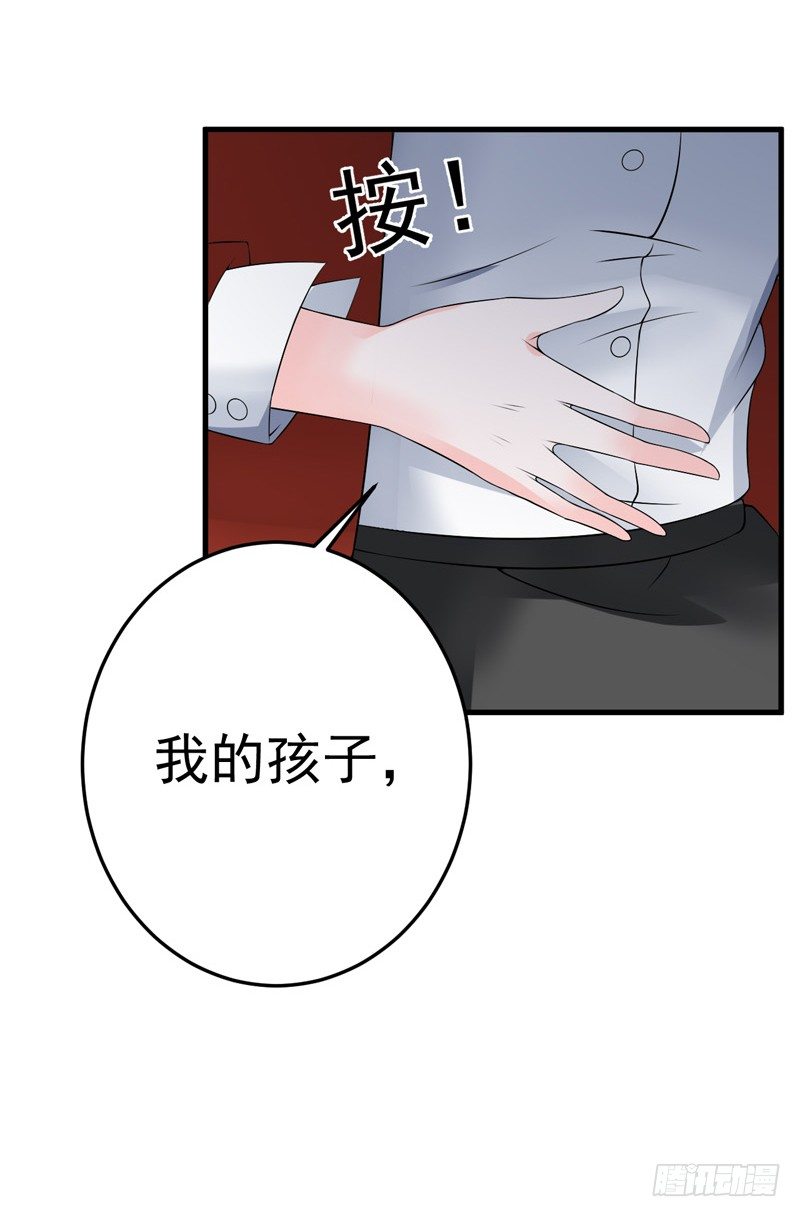 《骗婚总裁独宠小娇妻》19-不是我做的 第17页