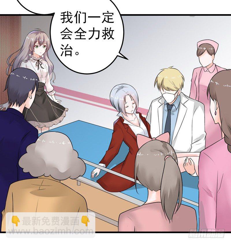 《骗婚总裁独宠小娇妻》19-不是我做的 第21页