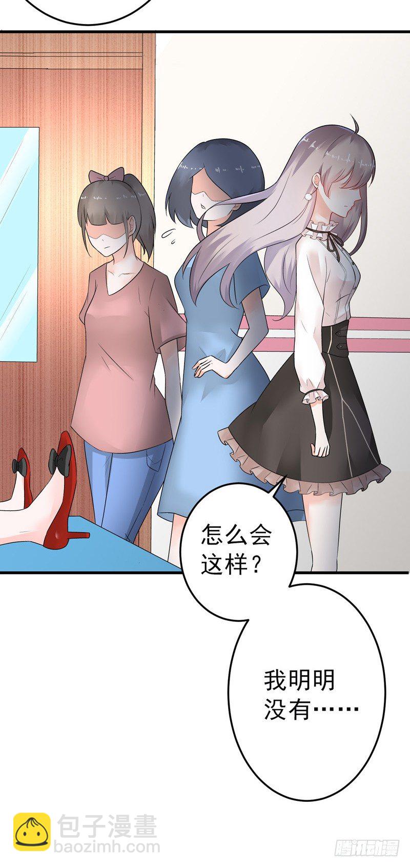 《骗婚总裁独宠小娇妻》19-不是我做的 第23页