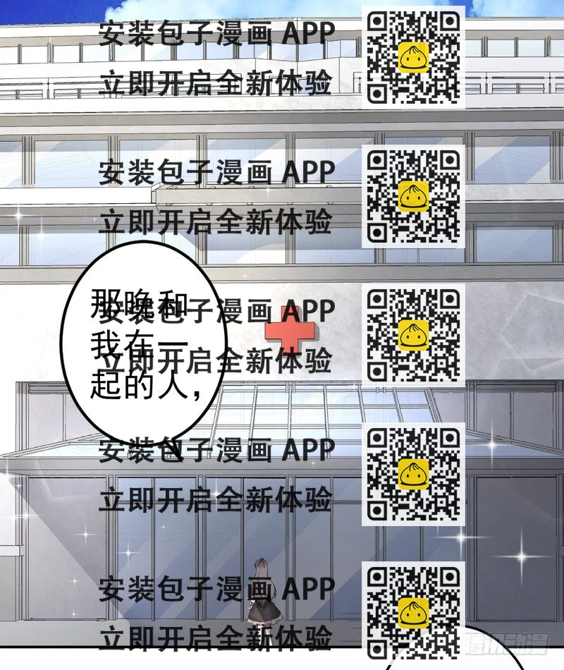 《骗婚总裁独宠小娇妻》19-不是我做的 第2页