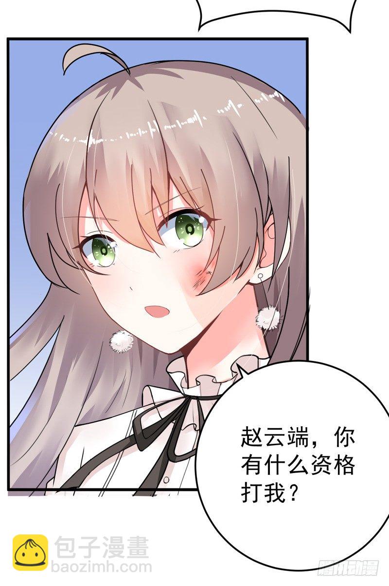 《骗婚总裁独宠小娇妻》19-不是我做的 第30页