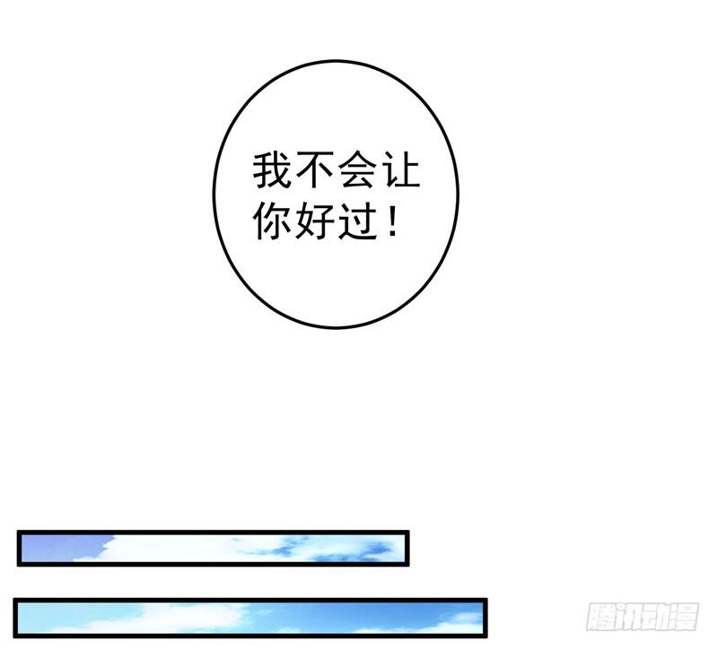《骗婚总裁独宠小娇妻》19-不是我做的 第33页