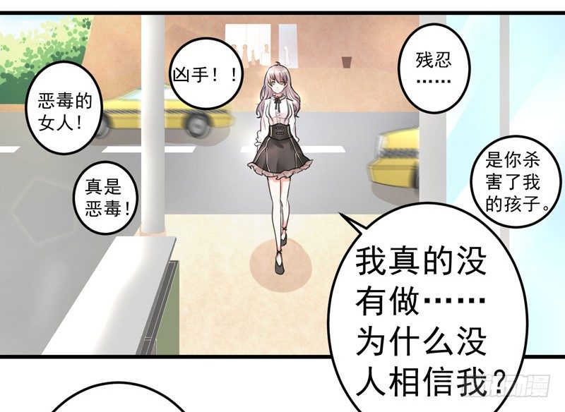 《骗婚总裁独宠小娇妻》19-不是我做的 第34页