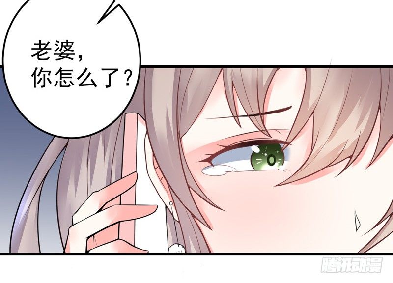 《骗婚总裁独宠小娇妻》19-不是我做的 第41页