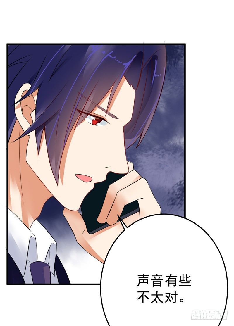 《骗婚总裁独宠小娇妻》19-不是我做的 第42页