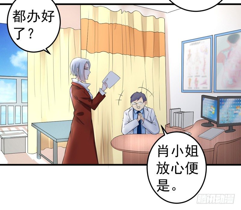 《骗婚总裁独宠小娇妻》19-不是我做的 第5页