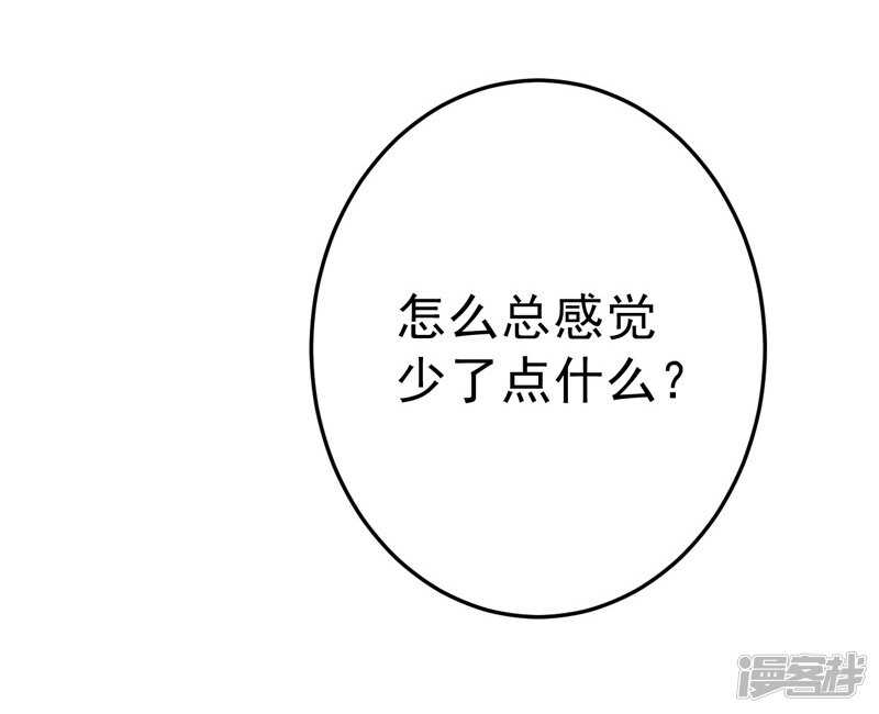 《骗婚总裁独宠小娇妻》20-去找我老婆 第11页
