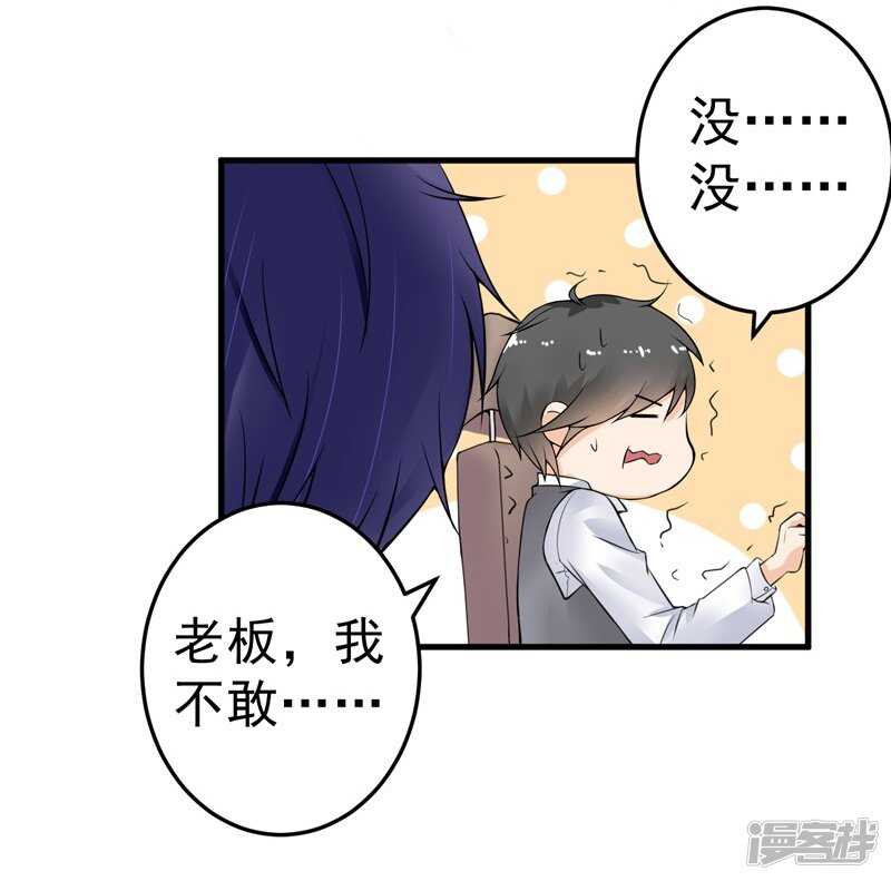 《骗婚总裁独宠小娇妻》20-去找我老婆 第15页