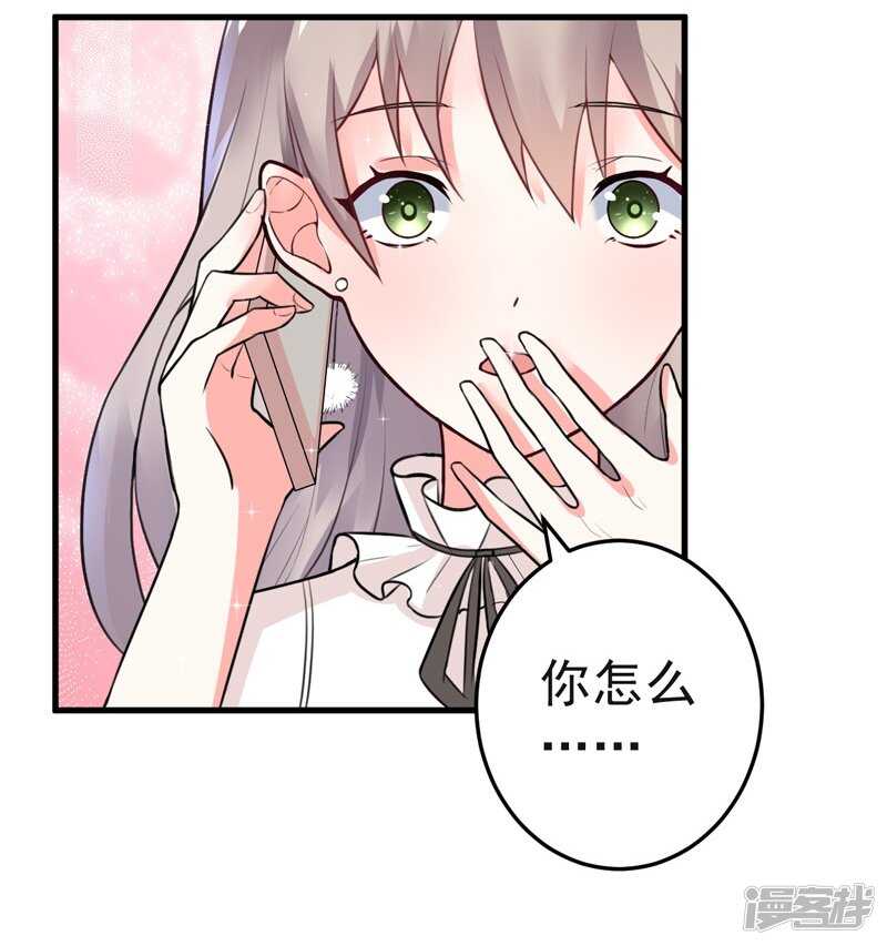 《骗婚总裁独宠小娇妻》20-去找我老婆 第24页
