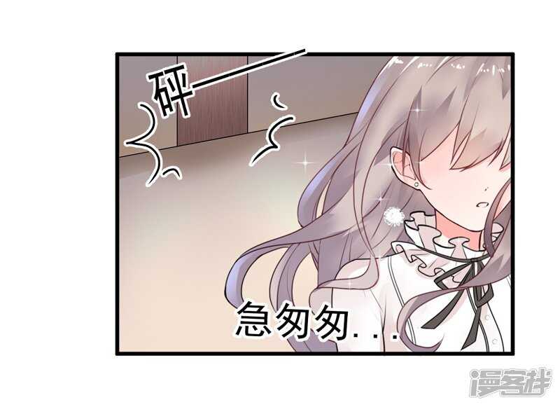 《骗婚总裁独宠小娇妻》20-去找我老婆 第25页