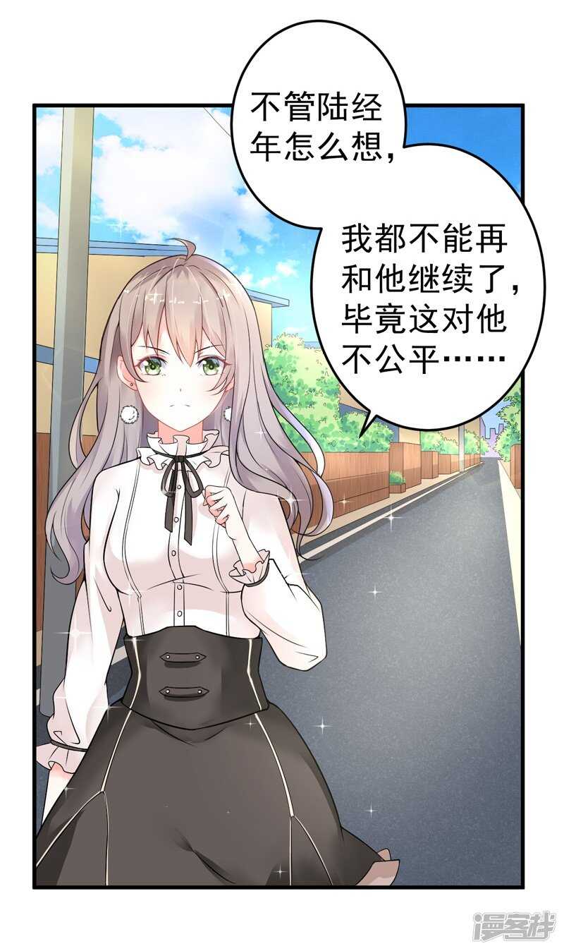 《骗婚总裁独宠小娇妻》20-去找我老婆 第2页