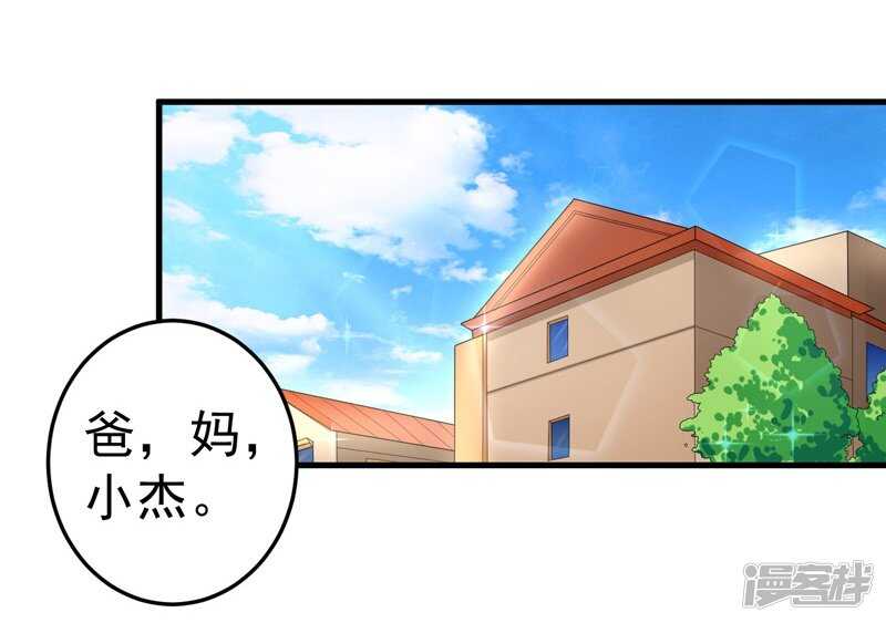 《骗婚总裁独宠小娇妻》20-去找我老婆 第3页