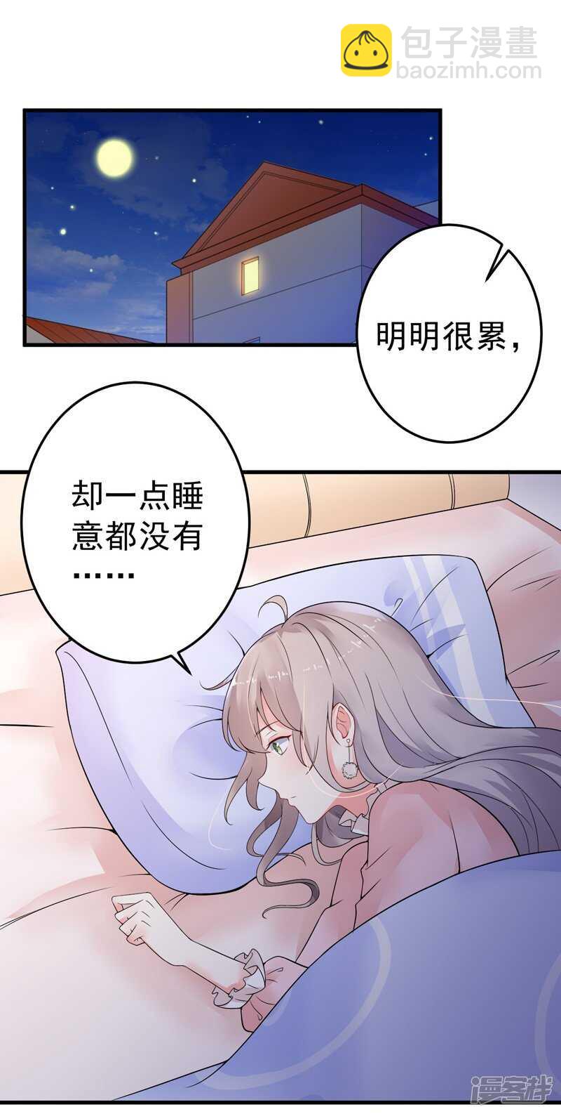 《骗婚总裁独宠小娇妻》20-去找我老婆 第8页