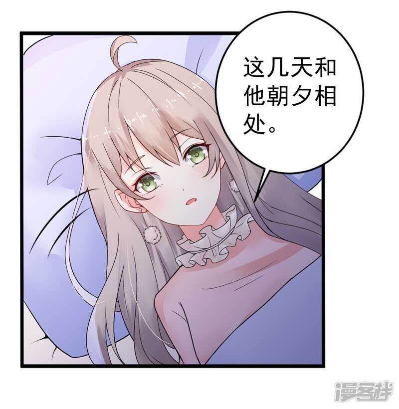 《骗婚总裁独宠小娇妻》20-去找我老婆 第9页