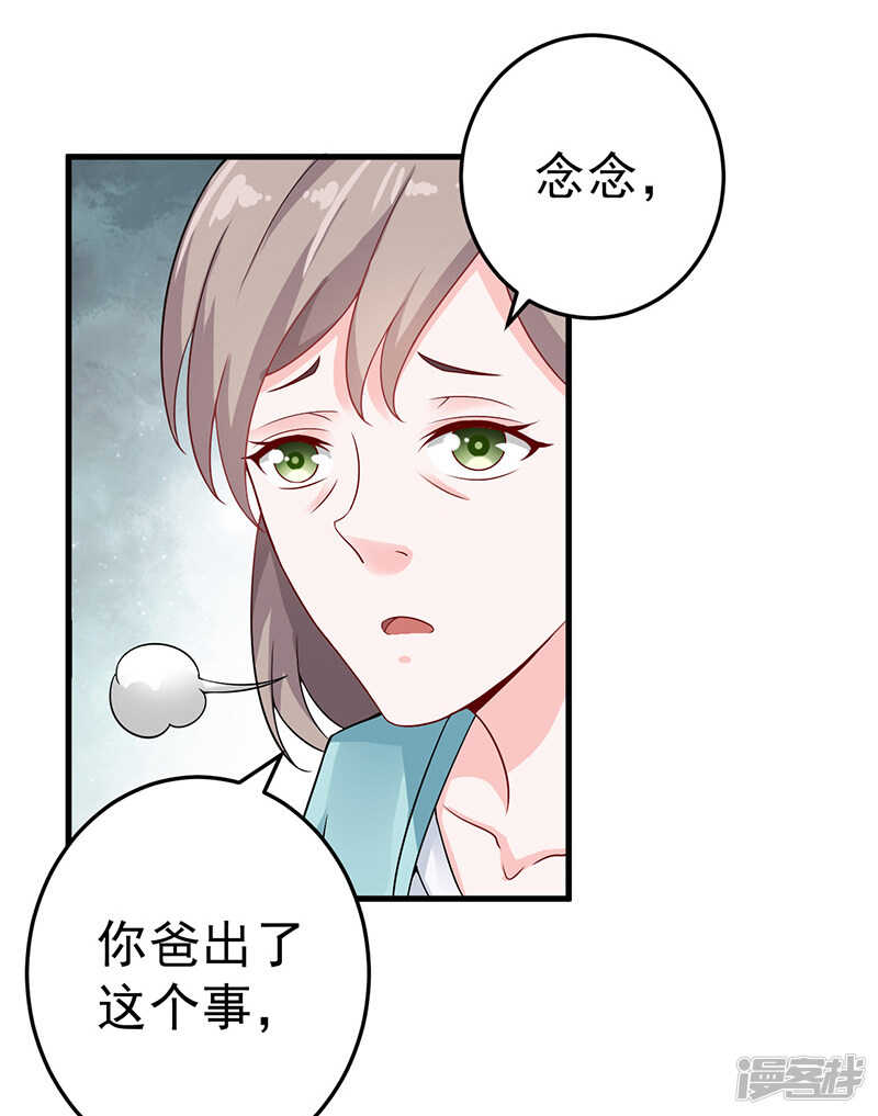 《骗婚总裁独宠小娇妻》23-出事了 第13页