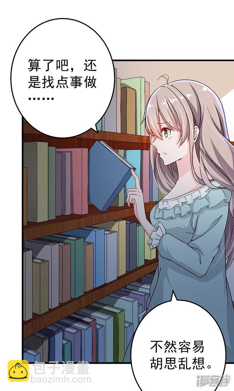 《骗婚总裁独宠小娇妻》23-出事了 第18页