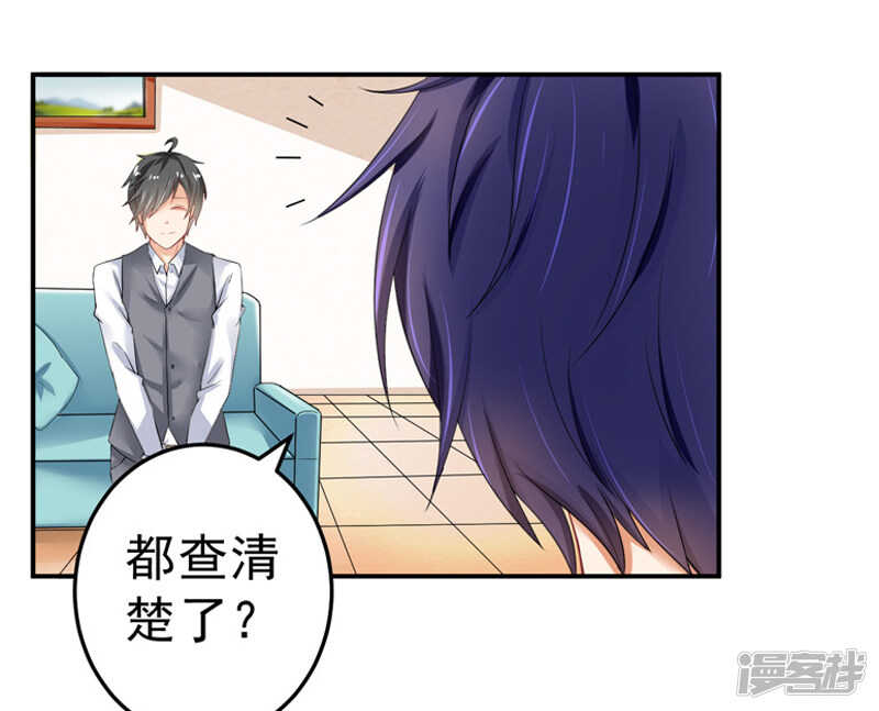 《骗婚总裁独宠小娇妻》23-出事了 第25页