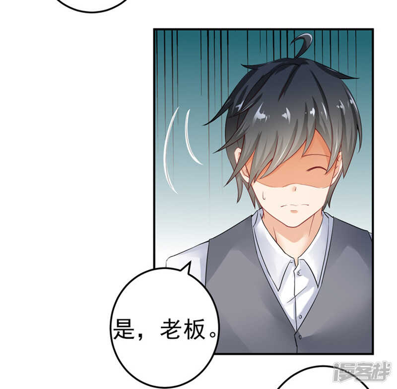 《骗婚总裁独宠小娇妻》23-出事了 第26页