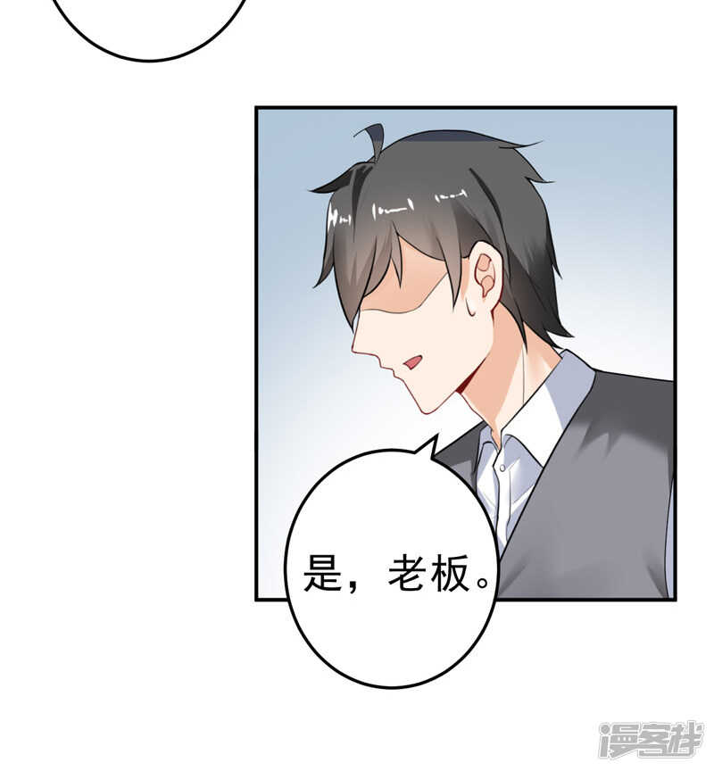 《骗婚总裁独宠小娇妻》23-出事了 第29页