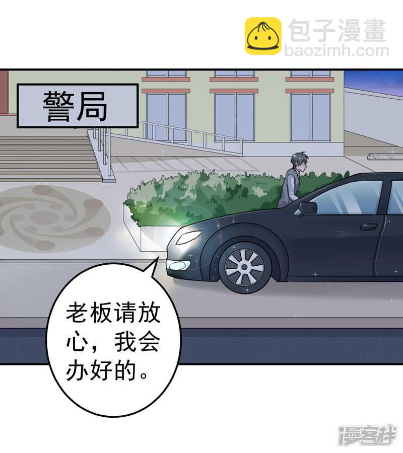 《骗婚总裁独宠小娇妻》23-出事了 第30页