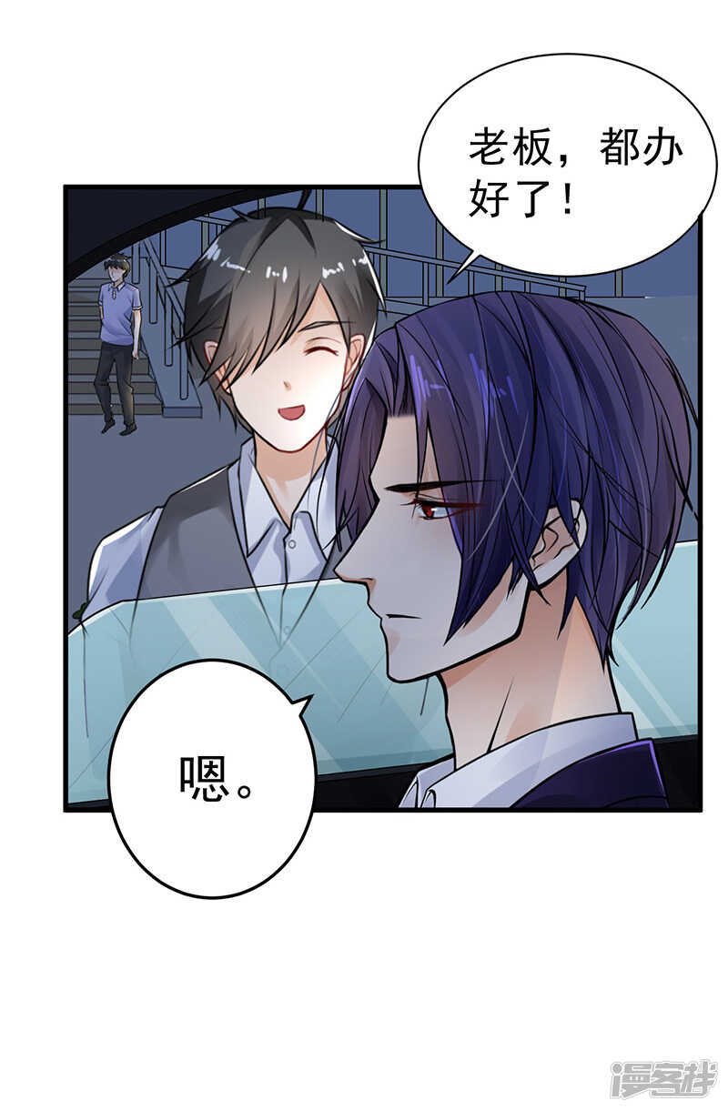 《骗婚总裁独宠小娇妻》23-出事了 第33页