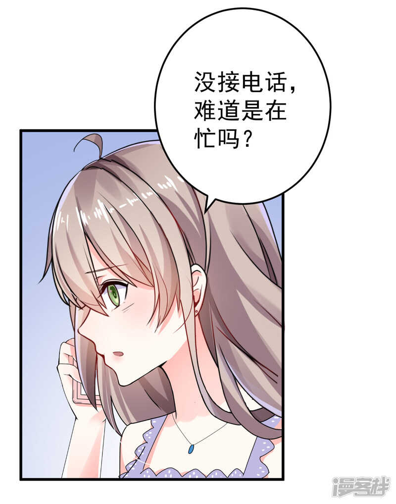《骗婚总裁独宠小娇妻》23-出事了 第5页