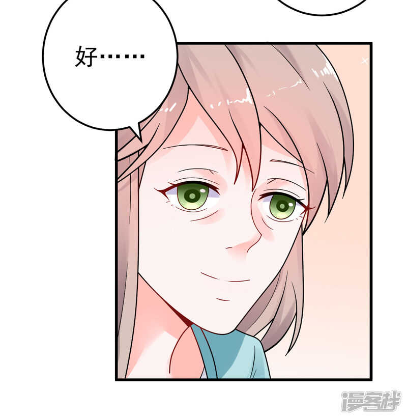 《骗婚总裁独宠小娇妻》23-出事了 第7页