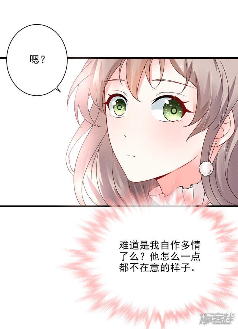 《骗婚总裁独宠小娇妻》21-蜜月旅行 第10页