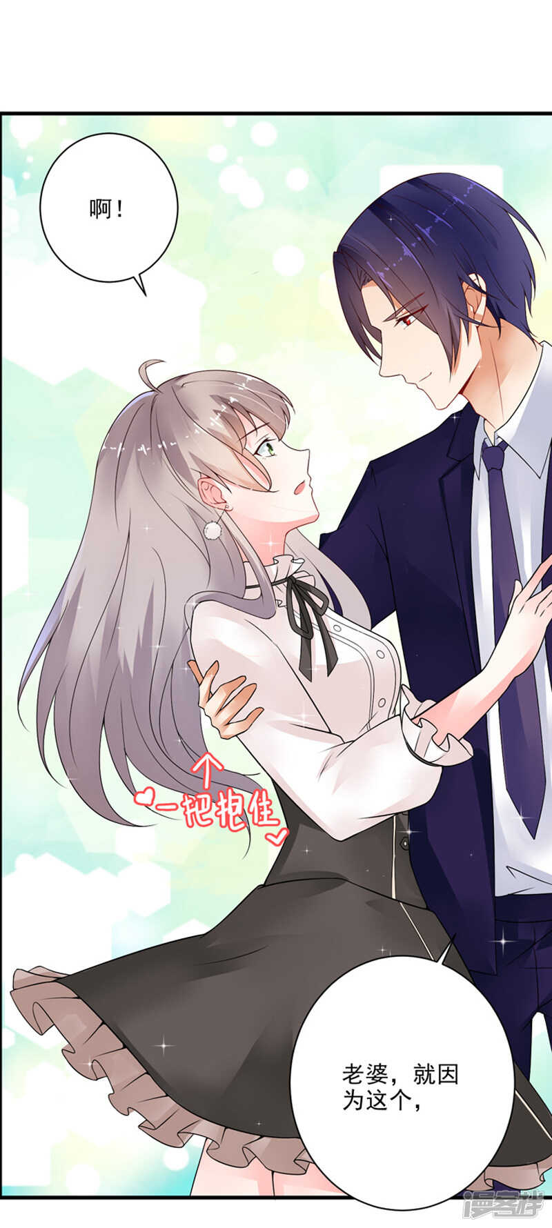 《骗婚总裁独宠小娇妻》21-蜜月旅行 第12页