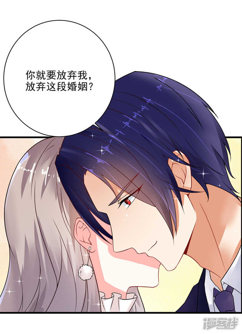 《骗婚总裁独宠小娇妻》21-蜜月旅行 第13页