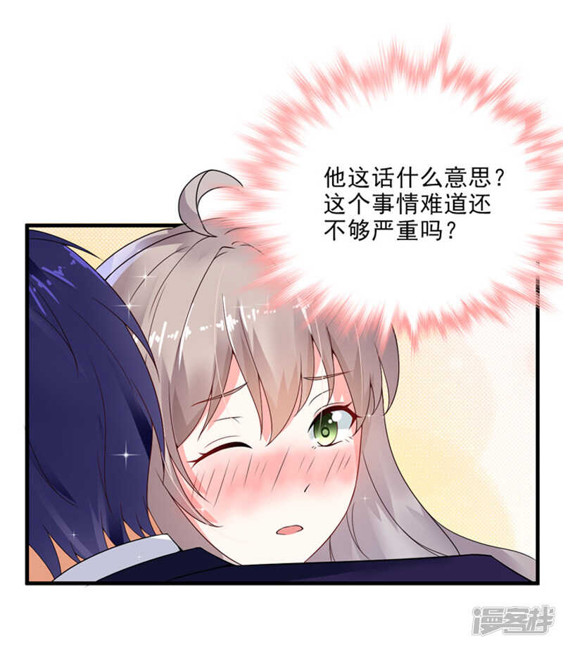 《骗婚总裁独宠小娇妻》21-蜜月旅行 第14页