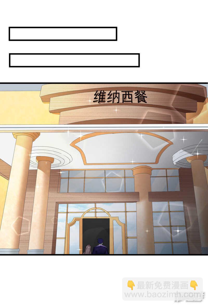 《骗婚总裁独宠小娇妻》21-蜜月旅行 第22页