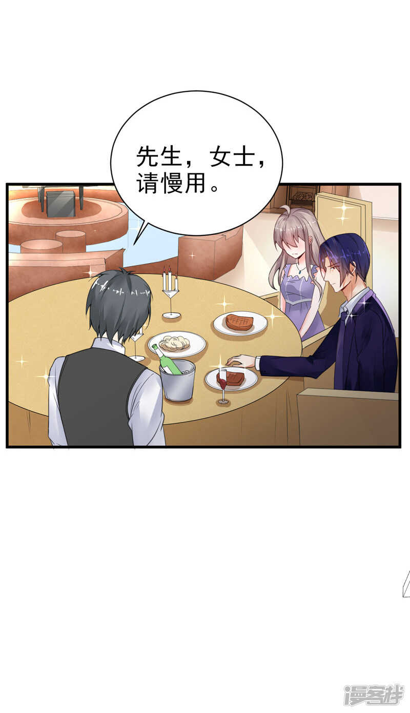 《骗婚总裁独宠小娇妻》21-蜜月旅行 第23页