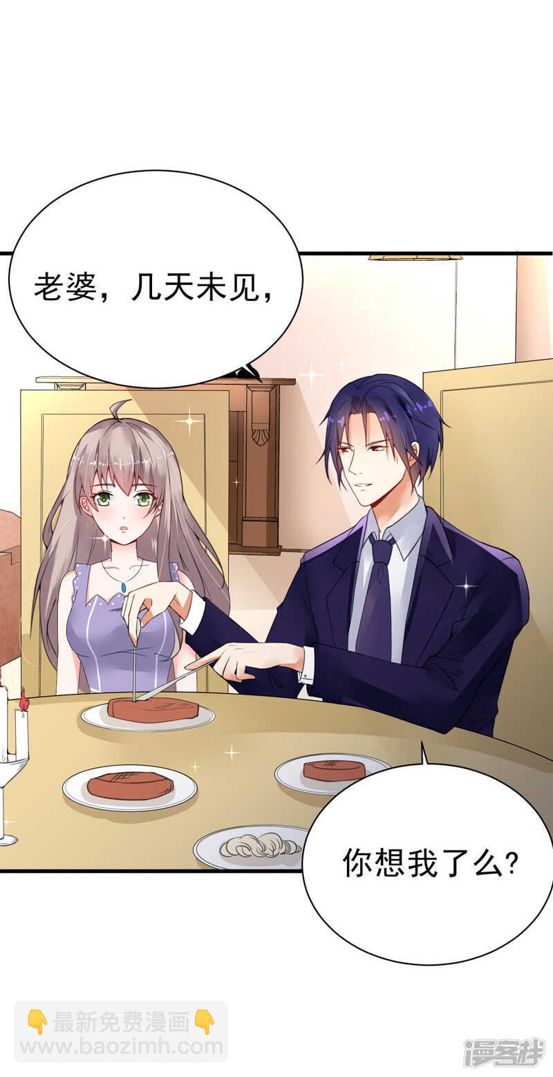 《骗婚总裁独宠小娇妻》21-蜜月旅行 第24页