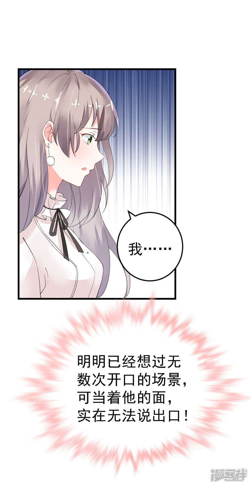 《骗婚总裁独宠小娇妻》21-蜜月旅行 第2页