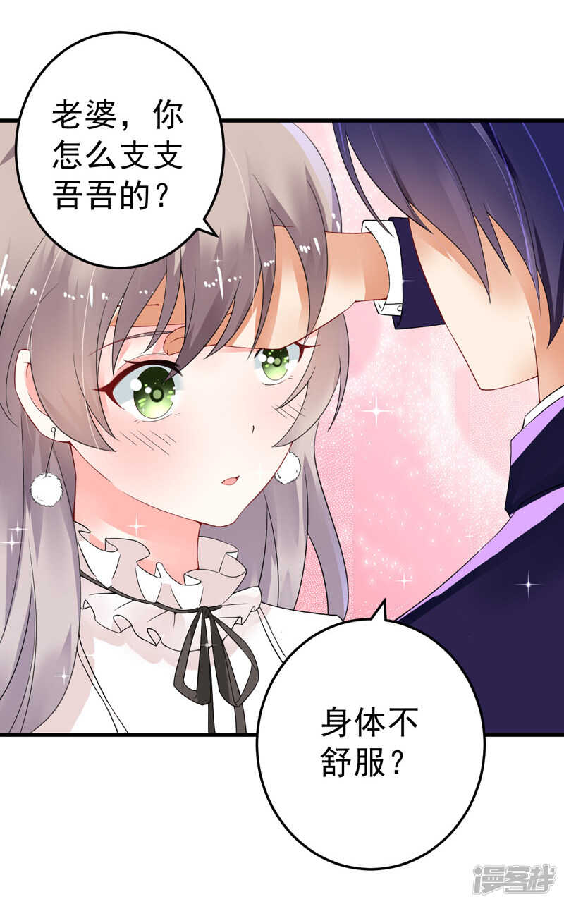 《骗婚总裁独宠小娇妻》21-蜜月旅行 第3页