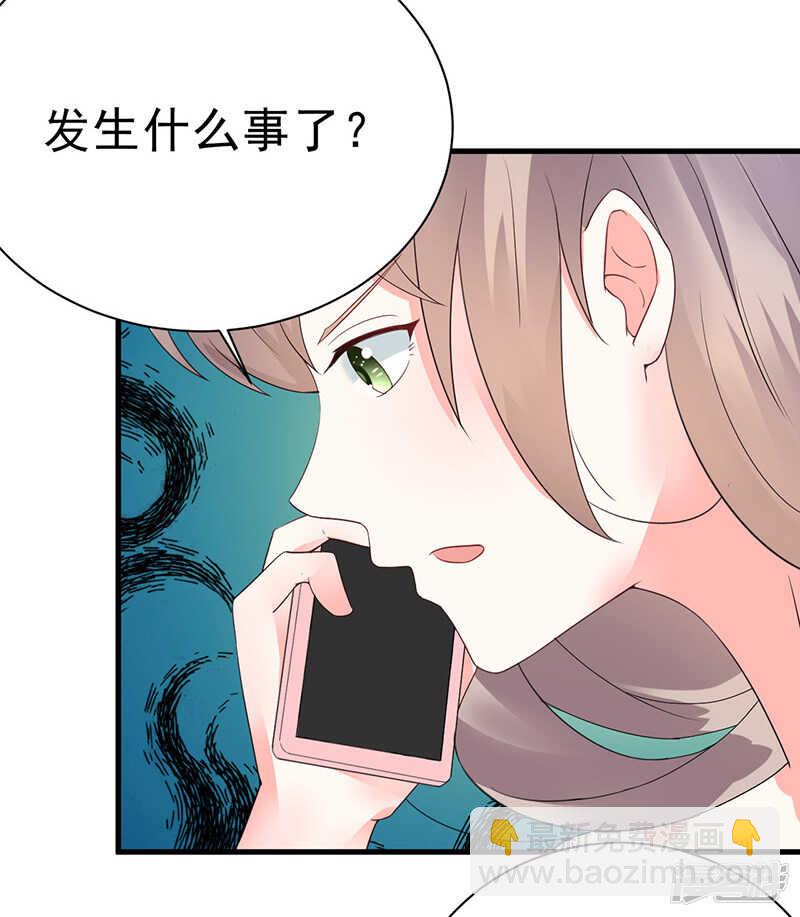 《骗婚总裁独宠小娇妻》21-蜜月旅行 第40页