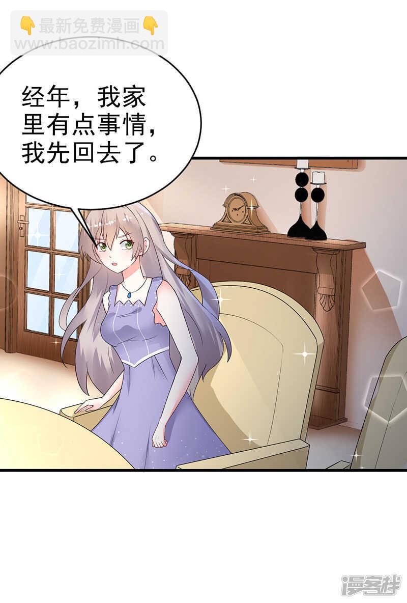《骗婚总裁独宠小娇妻》21-蜜月旅行 第42页