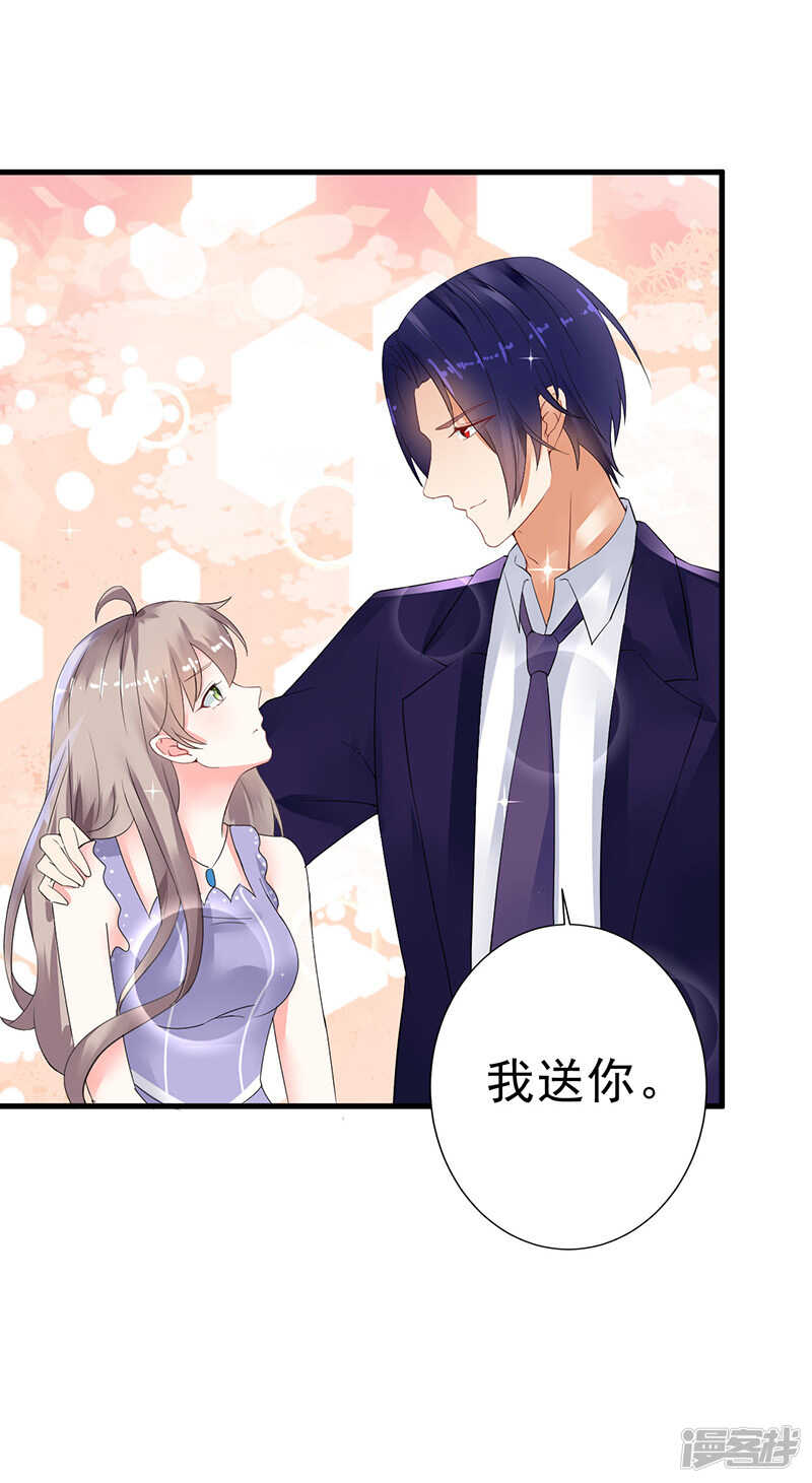 《骗婚总裁独宠小娇妻》21-蜜月旅行 第43页