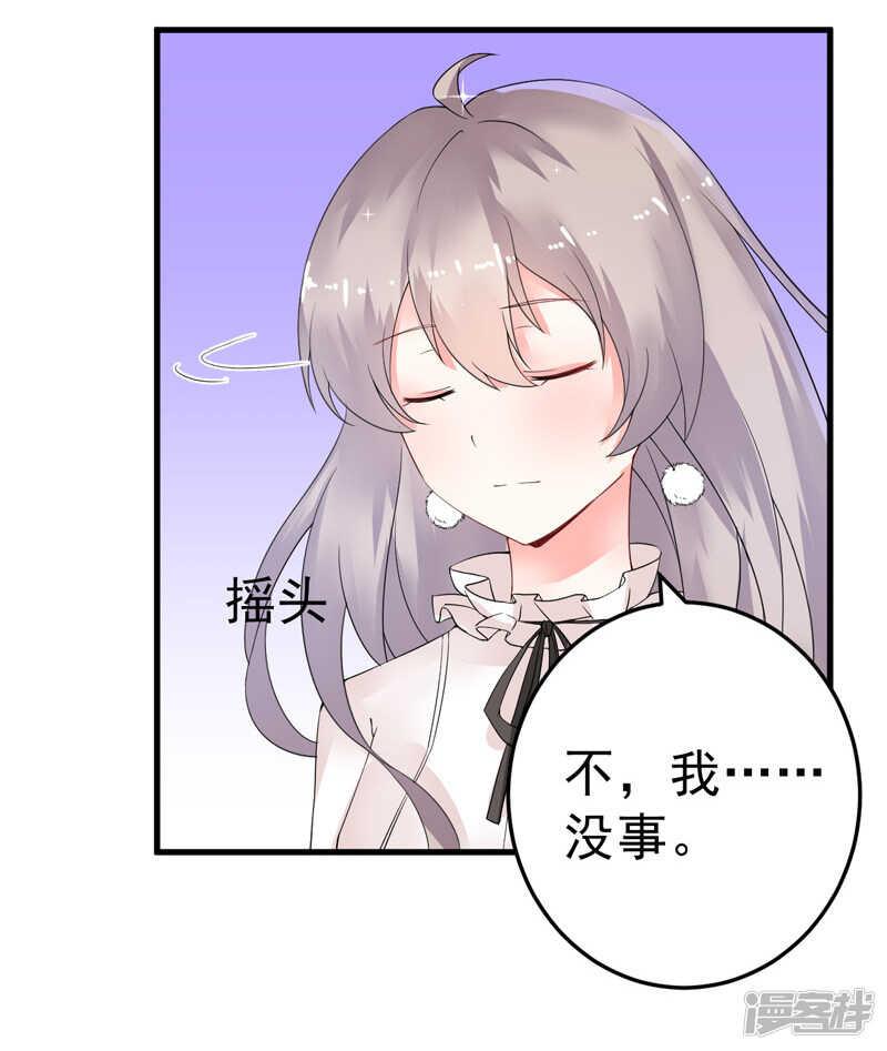 《骗婚总裁独宠小娇妻》21-蜜月旅行 第4页
