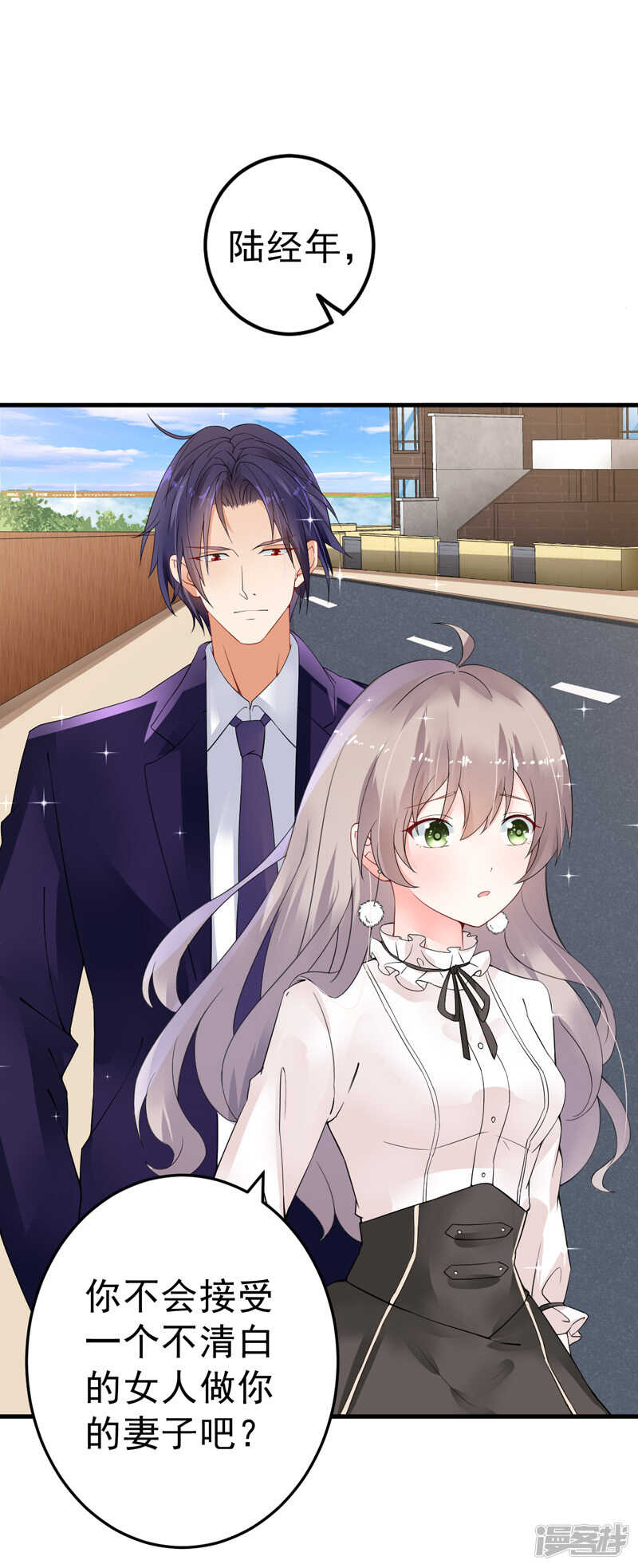 《骗婚总裁独宠小娇妻》21-蜜月旅行 第5页
