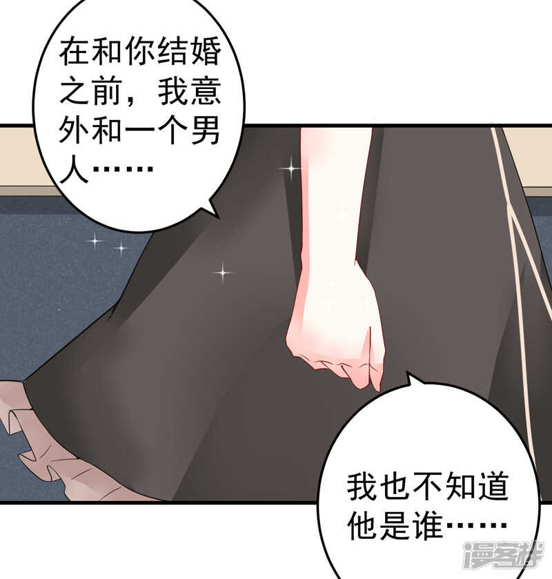 《骗婚总裁独宠小娇妻》21-蜜月旅行 第7页