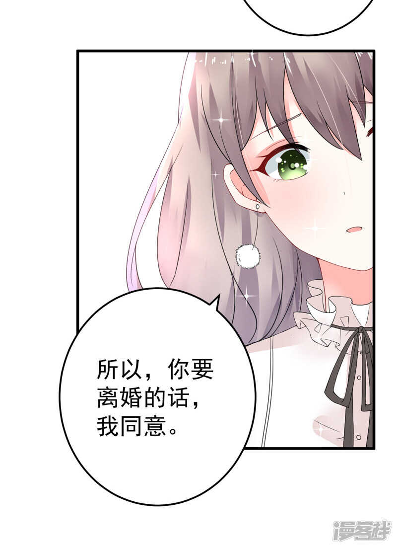 《骗婚总裁独宠小娇妻》21-蜜月旅行 第8页